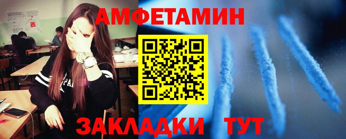 Амфетамин  АМФЕТАМИН 97%  АМФЕТАМИН  Урай  Вход с VPN 