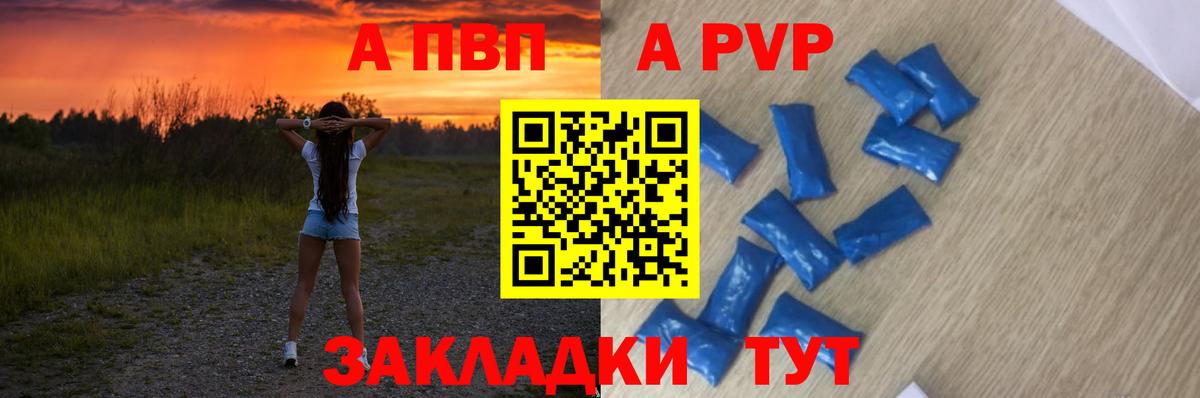 Alfa_PVP СК КРИС  Вход с VPN  A-PVP мука  Урай 