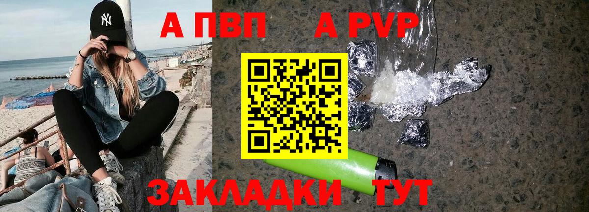 A PVP Crystall Урай