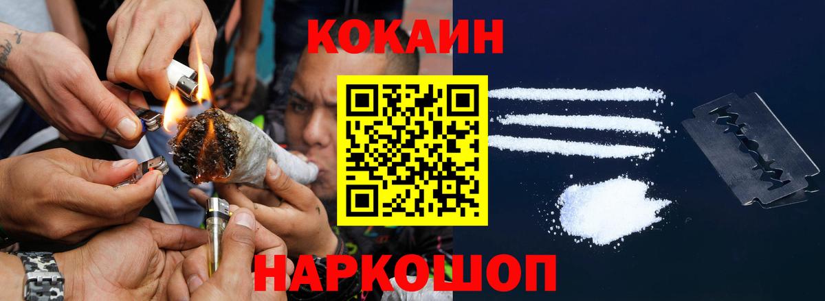 наркотики  Cocaine  Вход с VPN  Урай  КОКАИН Колумбийский  Cocaine Эквадор 