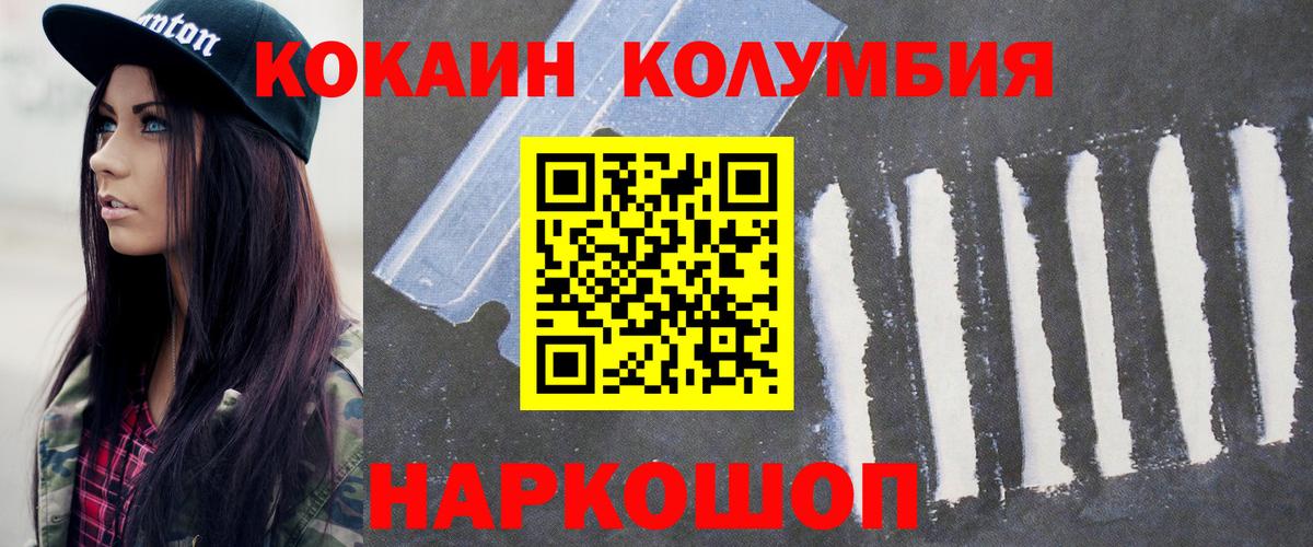 Cocaine Перу Урай