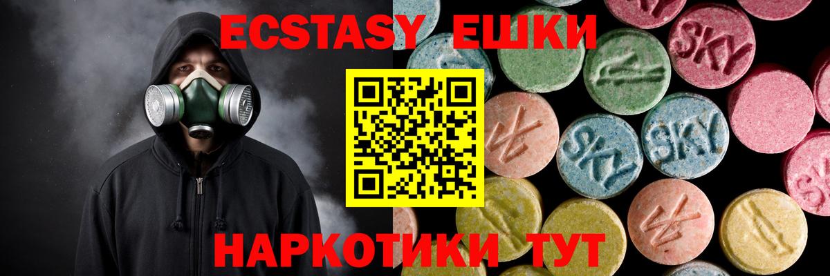 Ecstasy VHQ  OMG как войти  Вход с VPN  ЭКСТАЗИ  Урай  Экстази 280мг 