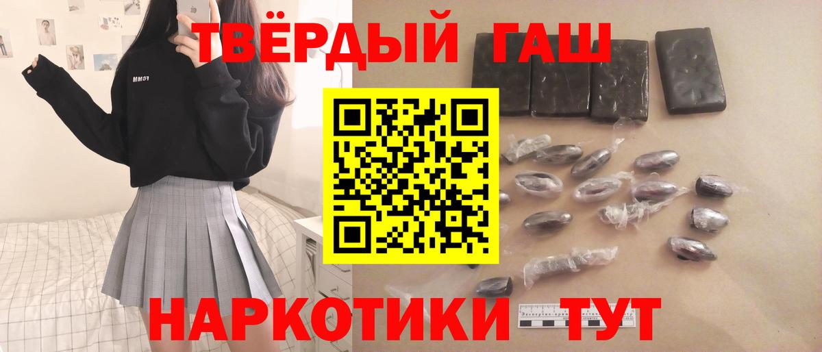 Урай  Гашиш  Вход с VPN  ГАШ убойный 