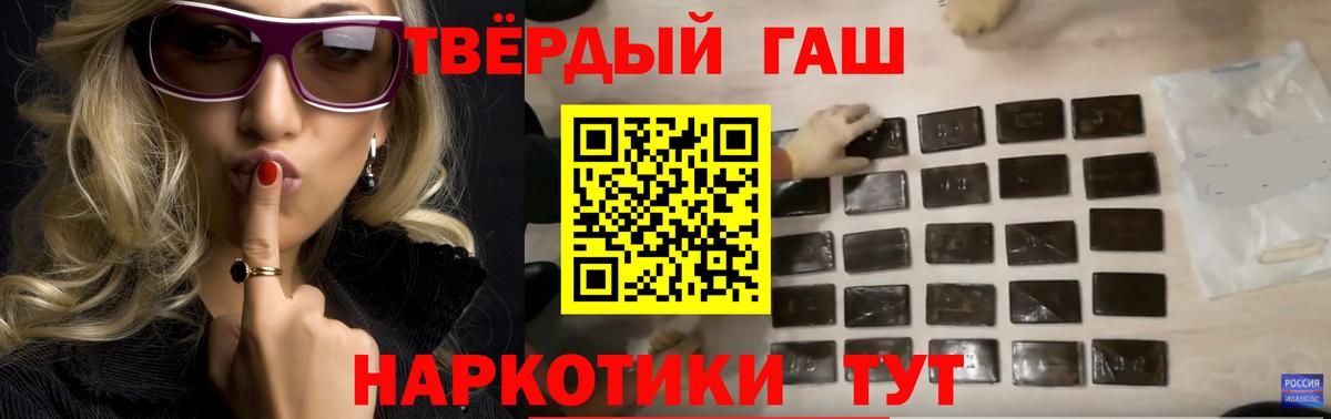 ГАШИШ Cannabis Урай