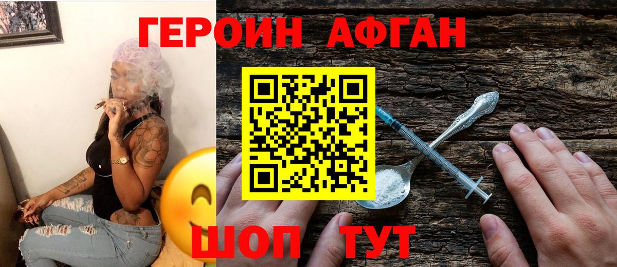Урай  ГЕРОИН Афган  Вход с VPN 