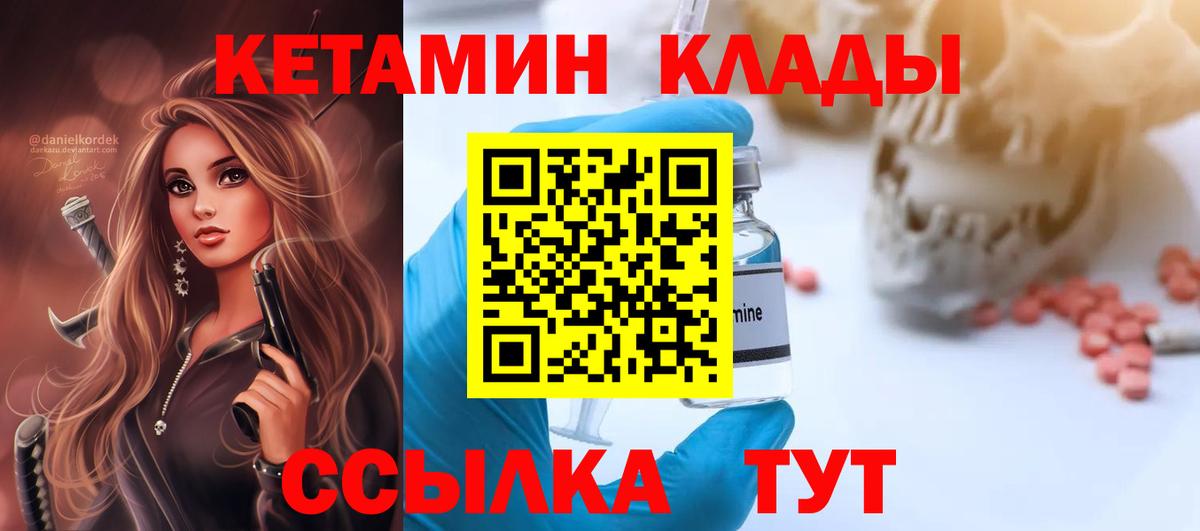 Урай  Кетамин ketamine  ссылка на мегу как зайти  Вход с VPN  Кетамин ketamine 