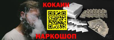 кокаин премиум Малгобек