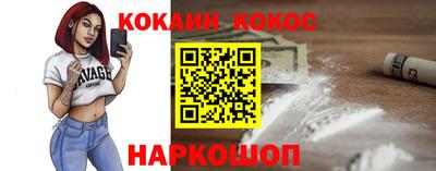 кокаин премиум Малгобек
