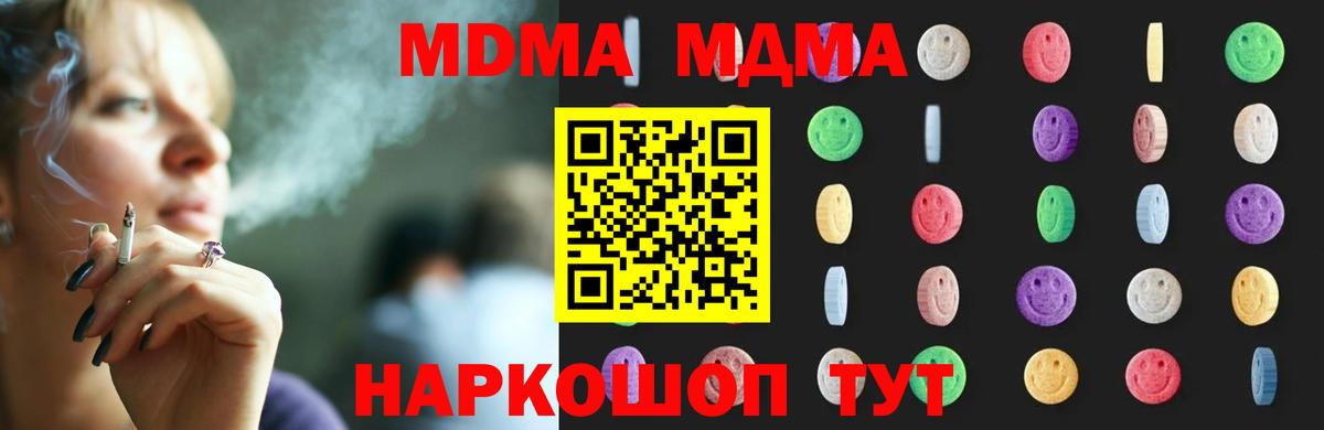МДМА молли  МДМА молли  Урай  МДМА  Вход с VPN 