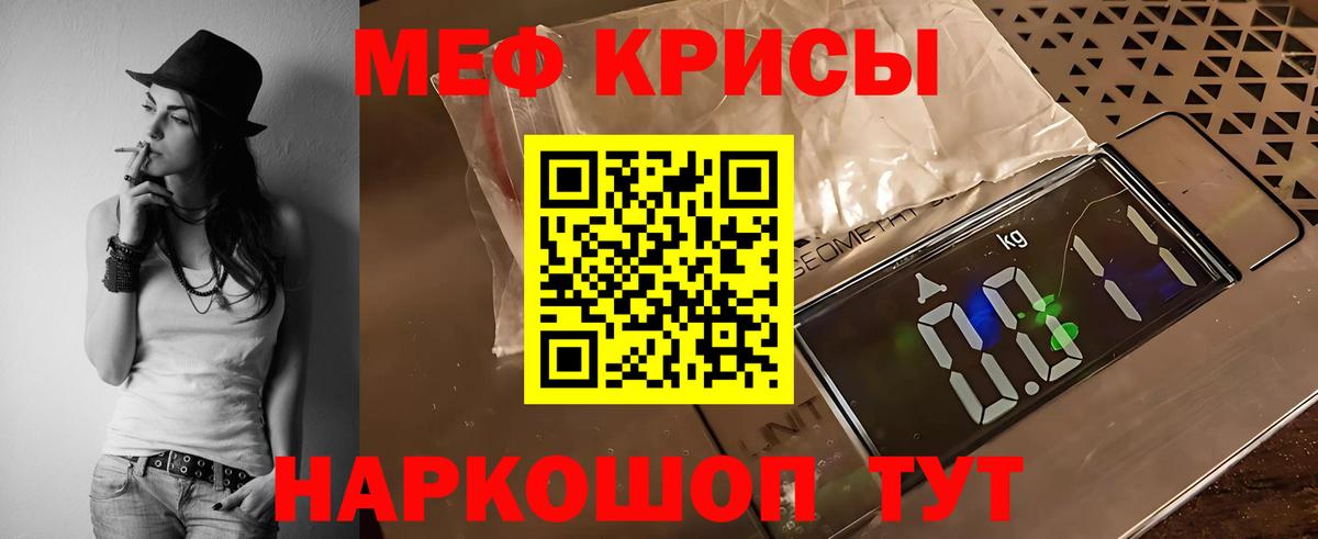 Меф Урай