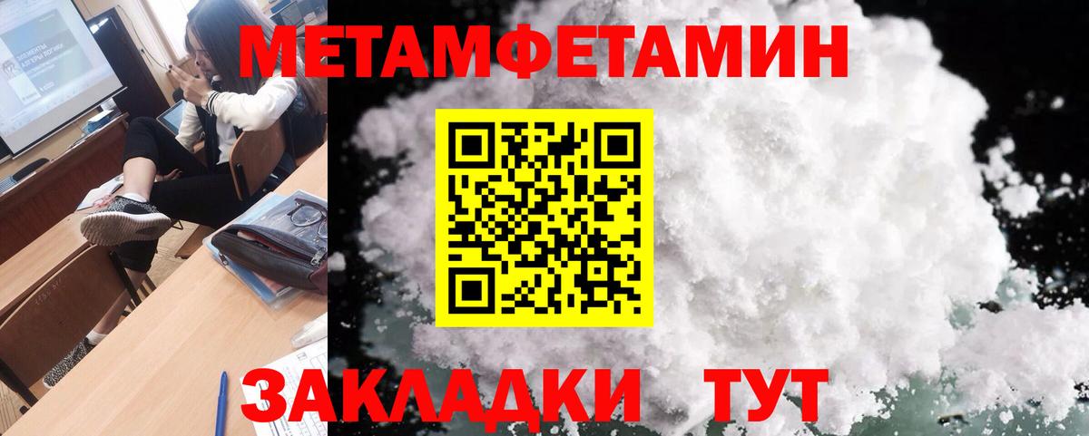 Метамфетамин Methamphetamine  Первитин  Урай  Вход с VPN 