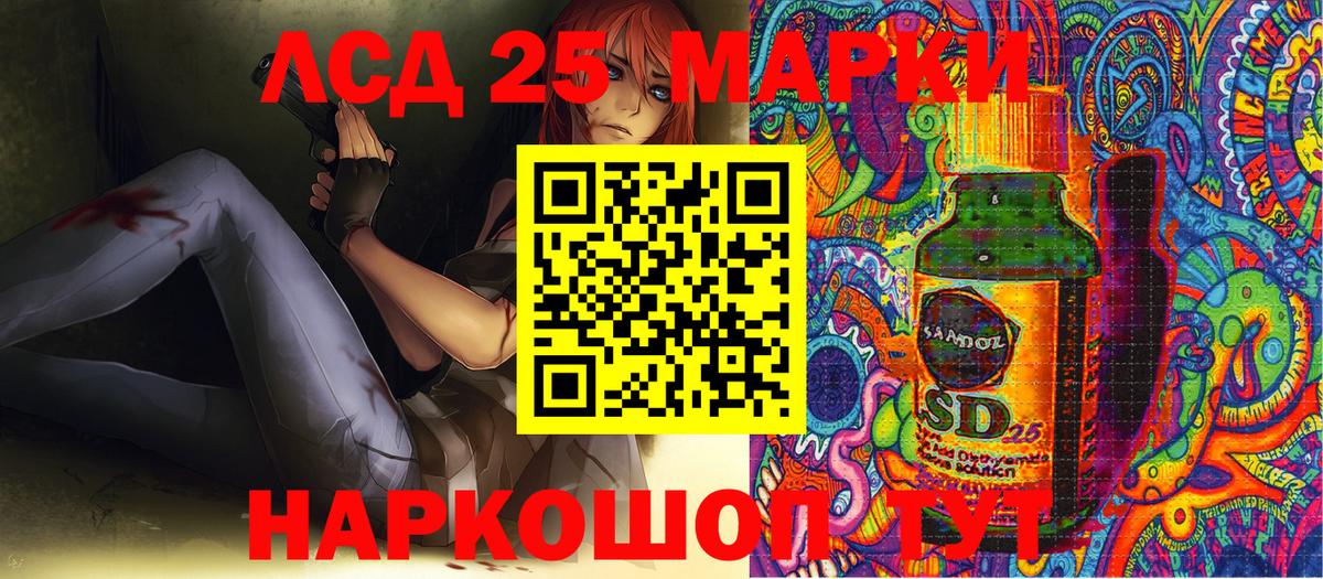 Марки 25I-NBOMe 1,5мг Урай