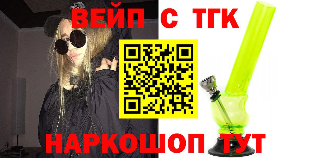 ТГК гашишное масло Урай