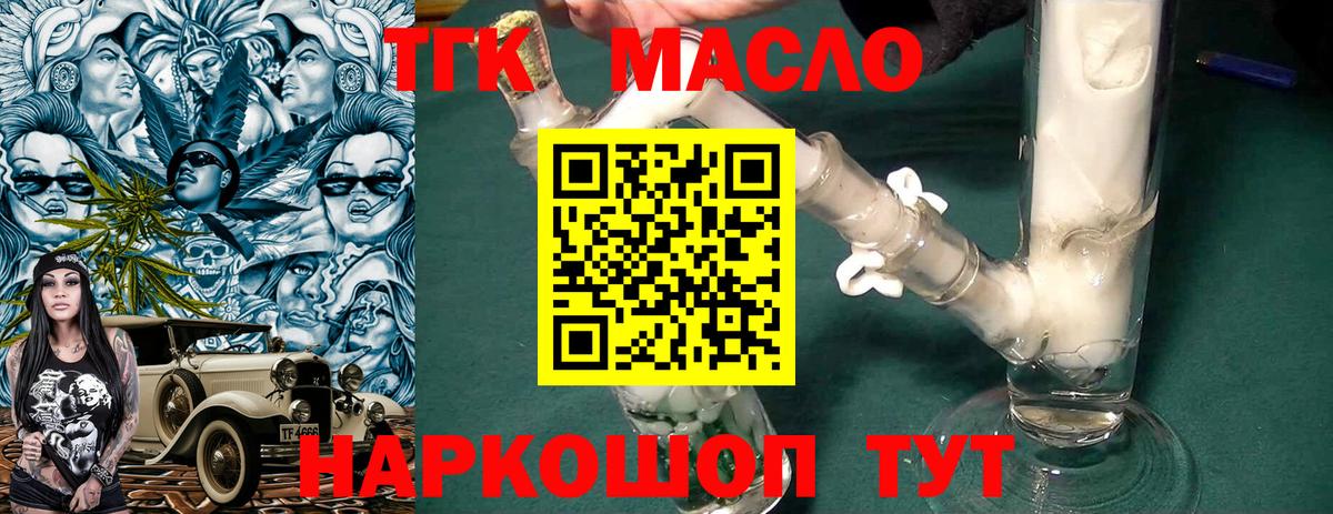 ТГК вейп с тгк  даркнет сайт  Урай  Вход с VPN 