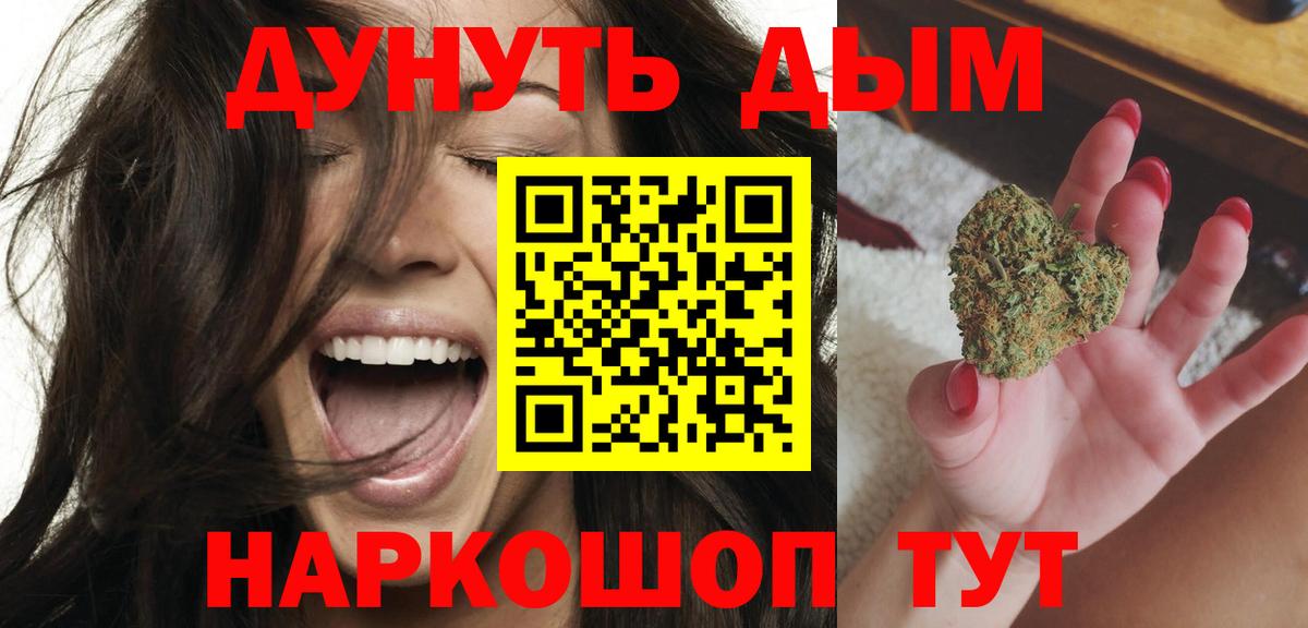 Марихуана Ganja Урай